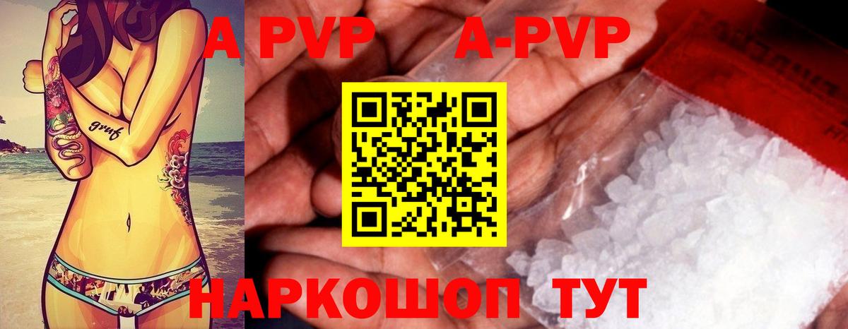 Альметьевск  А ПВП Соль  Альфа ПВП  Вход с VPN  A-PVP мука 