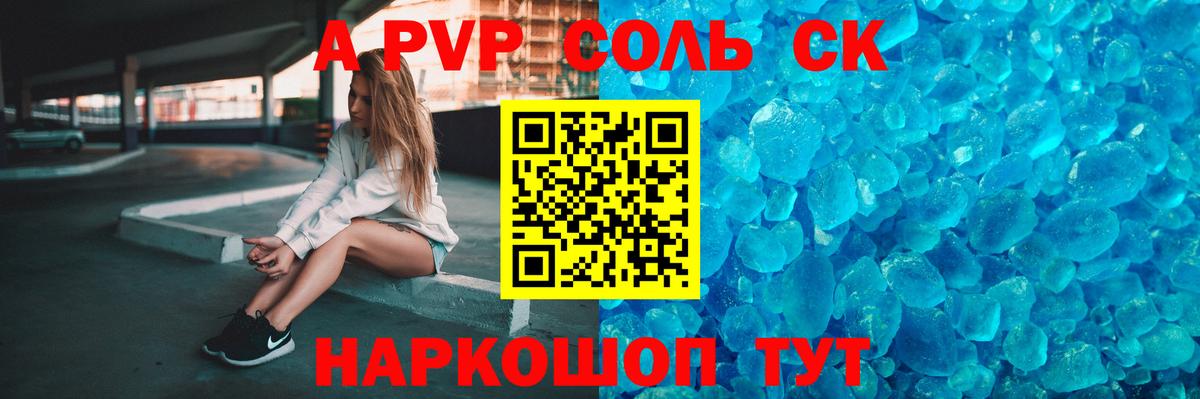 NBOMe Альметьевск