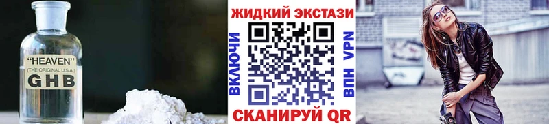 Бутират GHB Альметьевск