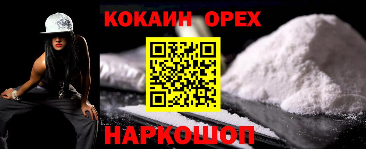 Cocaine 98% Альметьевск