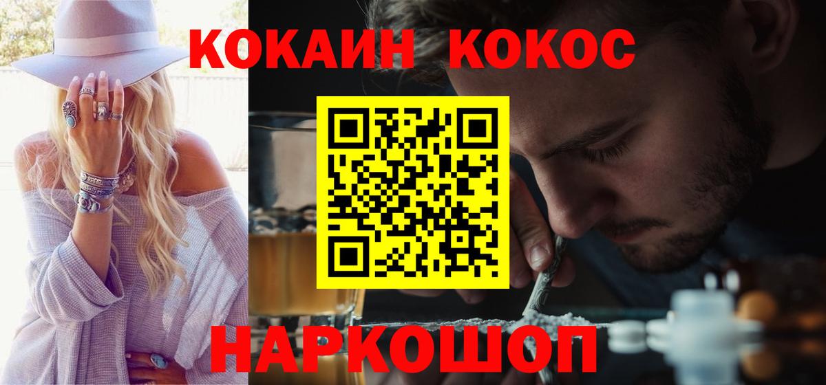 COCAIN FishScale  Вход с VPN  Альметьевск 