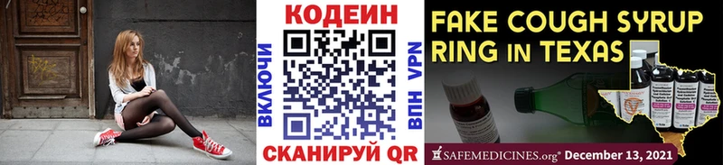 shop Telegram  Альметьевск  Codein напиток Lean (лин)  купить  сайты 