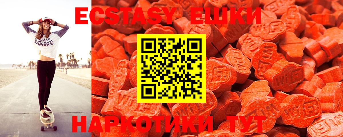 Ecstasy 250 мг  Экстази  где купить наркоту  Альметьевск  Вход с VPN  Экстази Punisher 