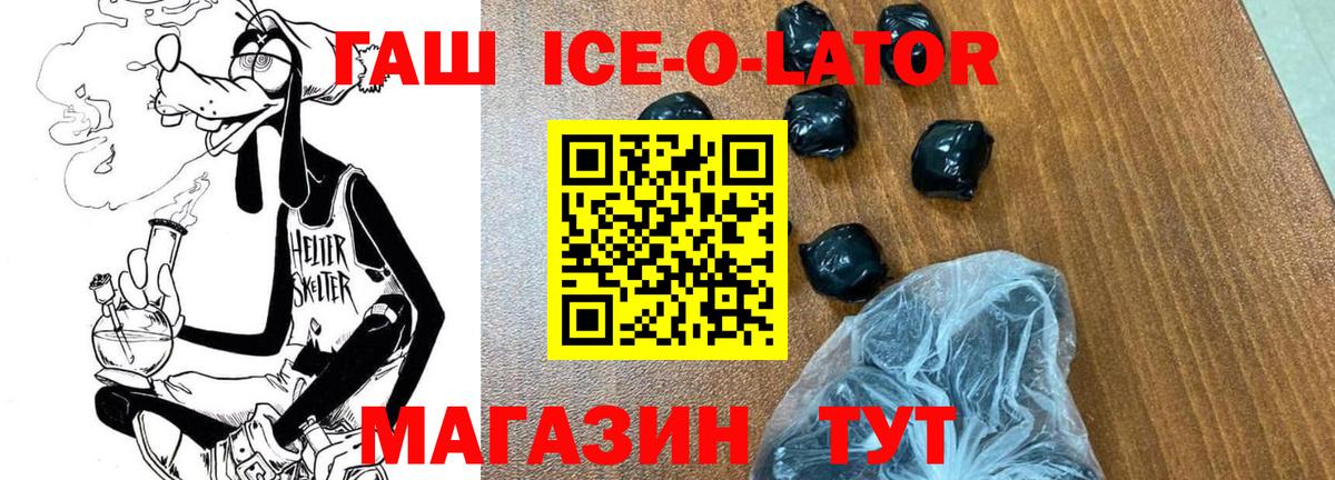 Альметьевск  ГАШ  Вход с VPN  ГАШ Cannabis 