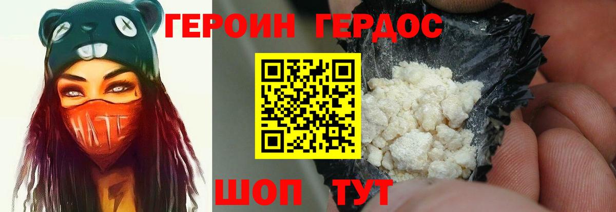 Героин VHQ  Вход с VPN  Альметьевск 
