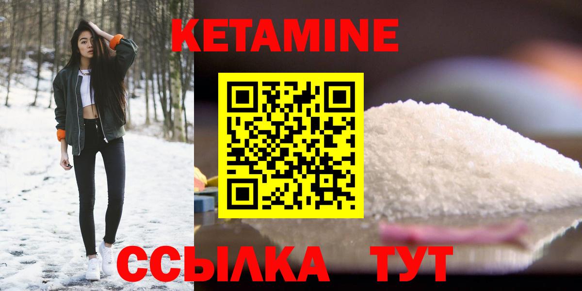 Кетамин ketamine  Вход с VPN  Альметьевск 