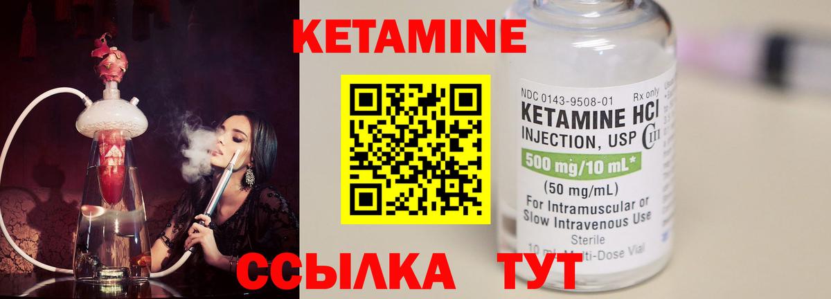 Кетамин ketamine Альметьевск