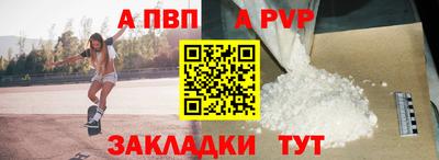 ALPHA PVP Ярославль
