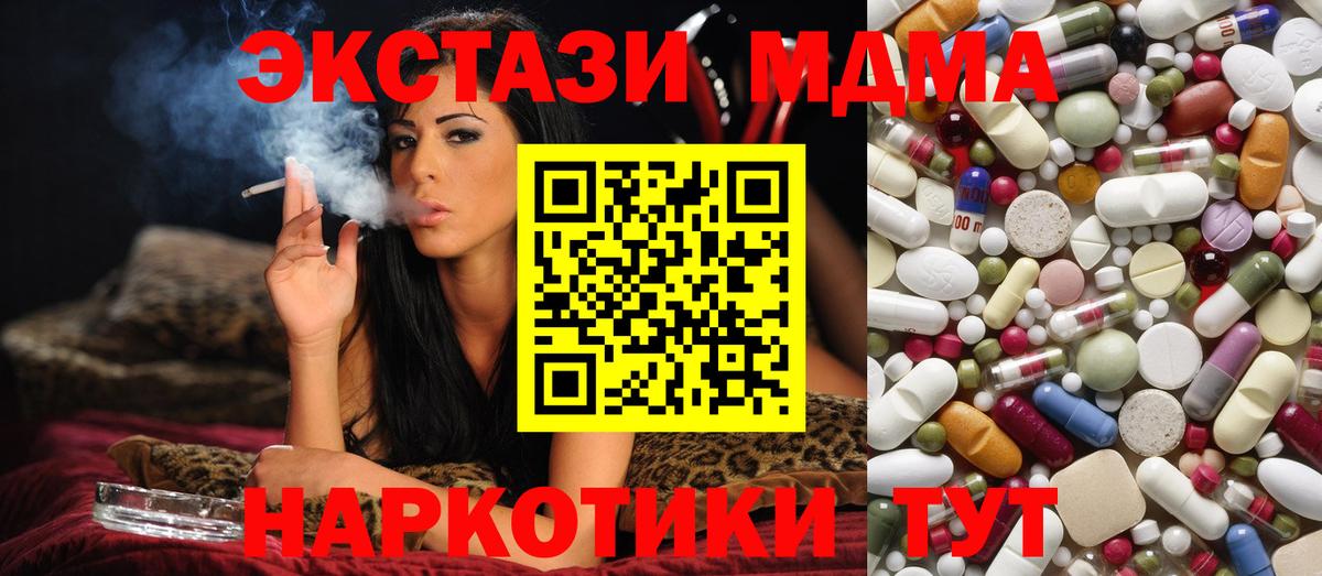 Альметьевск  МДМА crystal  Вход с VPN  МДМА Molly 