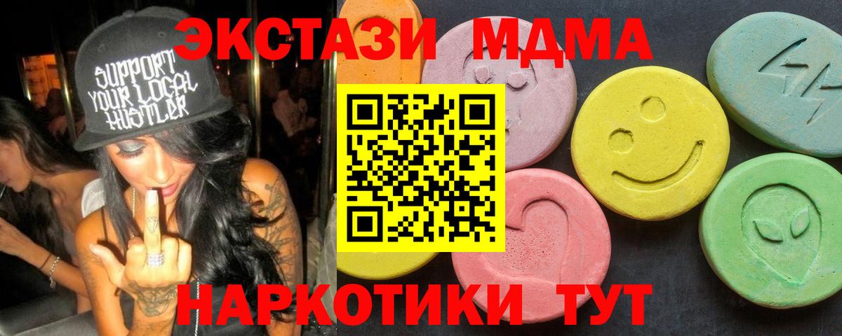МДМА crystal Альметьевск