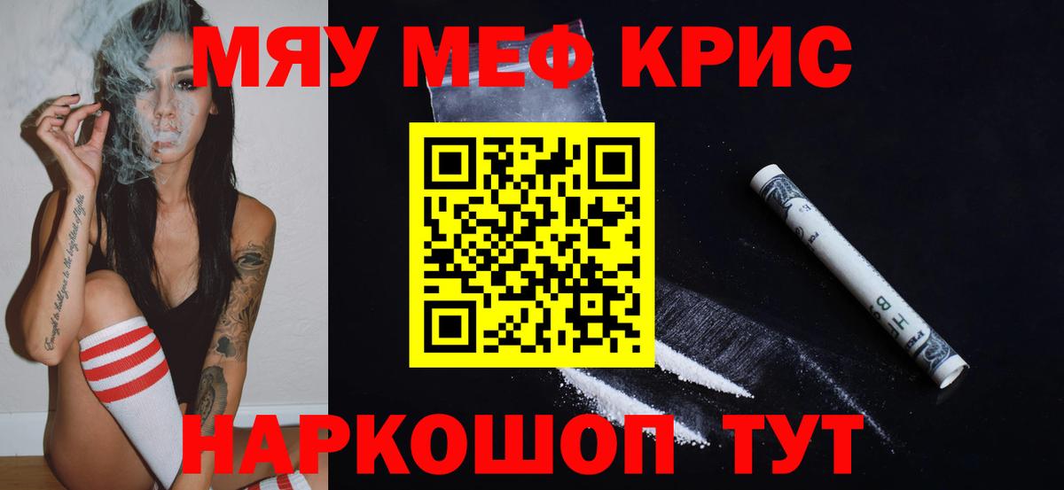 МЕФ кристаллы Альметьевск