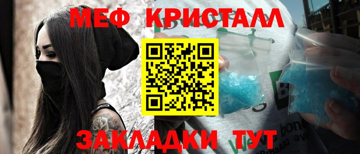 Меф 4 MMC  Меф  Альметьевск  Мефедрон  Вход с VPN 