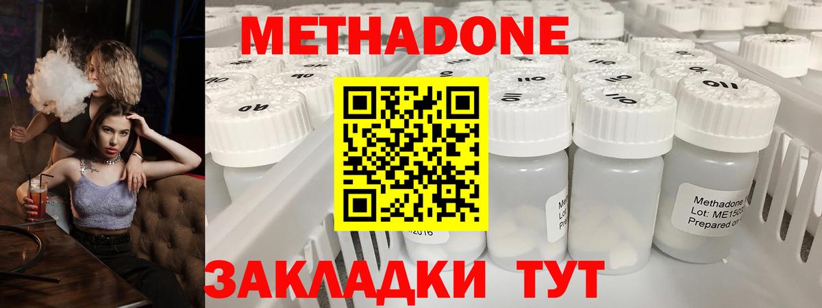 Альметьевск  МЕТАДОН VHQ  Вход с VPN 
