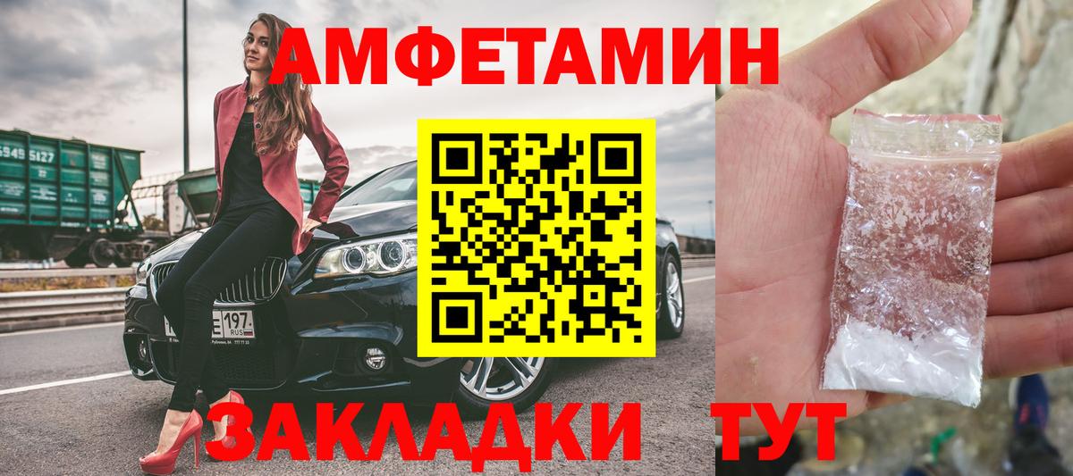 МЕТАМФЕТАМИН винт  Вход с VPN  Альметьевск  МЕТАМФЕТАМИН винт 