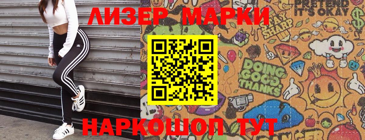 Марки 25I-NBOMe 1,8мг Альметьевск
