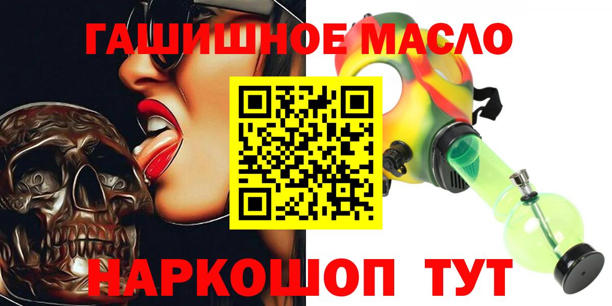 Дистиллят ТГК концентрат  Вход с VPN  ОМГ ОМГ зеркало  Альметьевск 