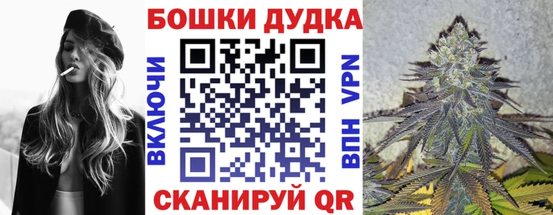 Бошки Шишки White Widow Альметьевск